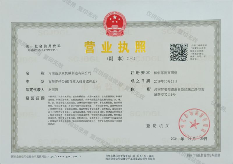 j9品牌真人第一营业执照